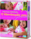 4M Embroidery Μαξιλάρι Μονόκερος for Children 8++ Years