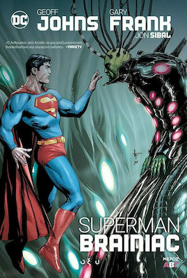 Superman: Brainiac B', 1