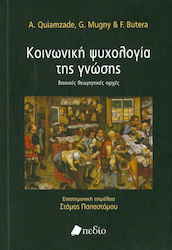 Κοινωνική ψυχολογία της γνώσης, Basic theoretical principles