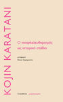 Πολιτικά Βιβλία