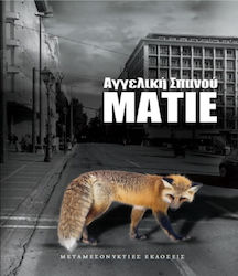 Ματιέ