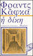 Η ΔΙΚΗ