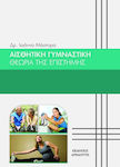 Βιβλία για τον Ελεύθερο Χρόνο & τα Χόμπι