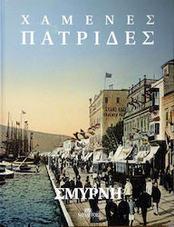 Χαμένες Πατρίδες