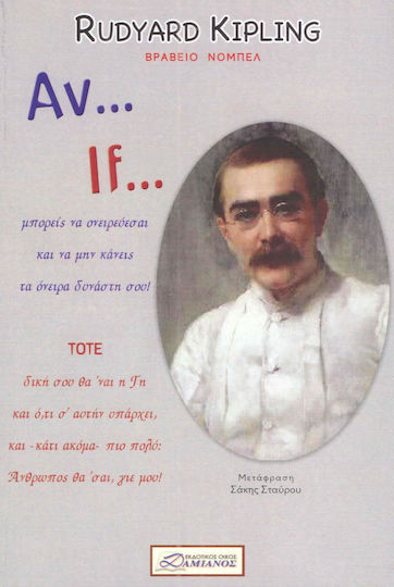 Αν /If