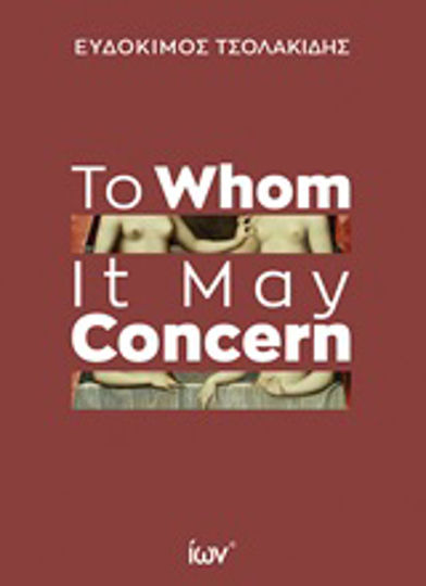 To Whom it may Concern To Whom it may Concern