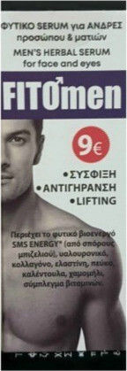 Fito+ FitoMen Ενυδατικό & Αντιγηραντικό Serum Προσώπου & Ματιών με Υαλουρονικό Οξύ & Κολλαγόνο για Σύσφιξη 30ml