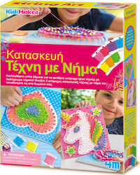 4M Embroidery Κατασκευή Τέχνη Με Νήμα for Children 5++ Years