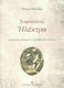 Ηλέκτρα, Introduction, text, translation, comments