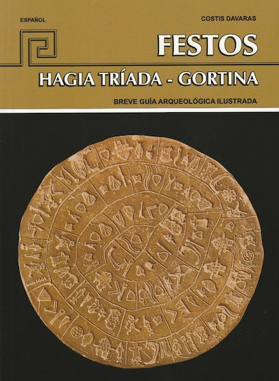 Festos Hagia Triada Gortina Festos Hagia Triada Gortina