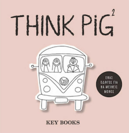 Think Pig 2, Vol. 2 Ένας οδηγός για να μείνεις μόνος PB Think Pig 2, Vol. 2 Ένας οδηγός για να μείνεις μόνος PB