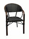 Outdoor-Stuhl Aluminium Vegera Walnut 57x58x83εκ.