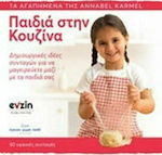Παιδιά στην κουζίνα, Creative recipe ideas to cook with your children