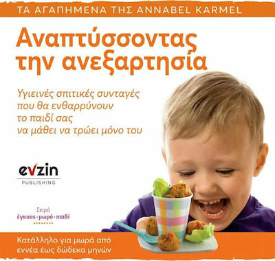 Αναπτύσσοντας την ανεξαρτησία, Healthy recipes that will encourage your child to learn to eat on their own