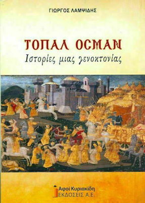 Τοπάλ Οσμάν, Ιστορίες μιας Γενοκτονίας