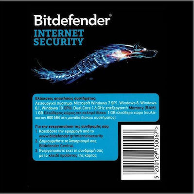 BitDefender Internet Security για 1 Συσκευή και 1 Έτος Χρήσης