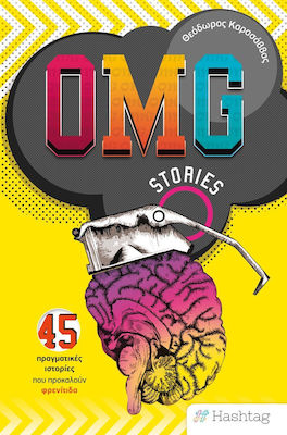 OMG Stories, 45 πραγματικές ιστορίες που προκαλούν φρενίτιδα