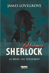 Sherlock Holmes: οι Θεοί του Πολέμου