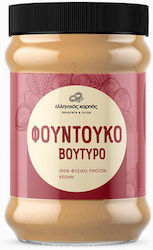 Ελληνικός Καρπός Φυστίκια Αμμουδιάς Σερρών Hazelnut Butter Σερρών 250gr
