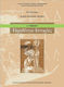 Ηροδότου Ιστορίες Α΄Γυμνασίου, Ancient Greek (ed.)