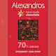 Alexandros Chocolate Dark Strawberry & Rose Pepper with 70% Cocoa 90gr