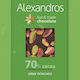 Alexandros Chocolate Dark Greek Pistachios with 70% Cocoa 90gr