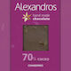 Alexandros Σοκολάτα Υγείας με Cranberries με 70% Κακάο 90gr