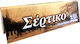 Sertiko Unbleached Cigarette Rolling Papers 50 sheets 1pcs