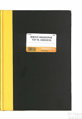 Logigraf Βιβλίο Αναφοράς του Ν.3868-2010 Καπνιστών Verschiedene Formulare 100 Blätter 6-7003
