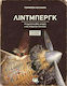 Λίντμπεργκ, The adventurous story of a flying mouse