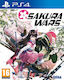 Sakura Wars PS4 Game