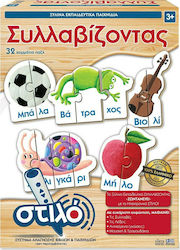 Ξύλινο Παιδικό Puzzle Συλλαβίζοντας για 3+ Ετών 32pcs Hellenic Ideas