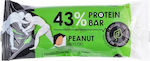Apo KARyDIAS Блокче с 43% Протеин & Вкус Peanut 60гр