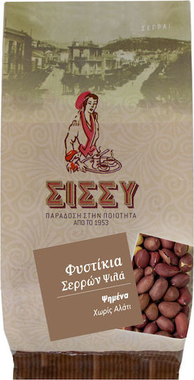 Sissynuts Serres Roasted Unsalted Peanuts Roasted Shelled Unsalted 500gr