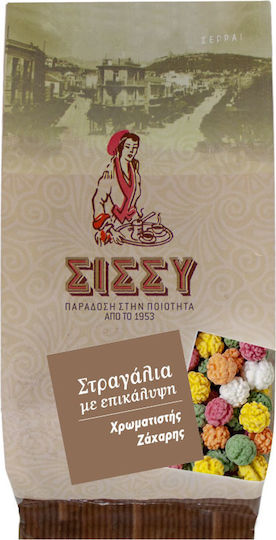 Sissynuts Cu acoperire de zahăr colorat Mazăre de năut Prăjit Sărat 500gr