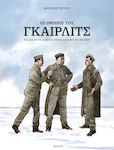 Οι όμηροι του Γκαίρλιτς, An incredible true story of division and war