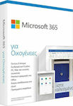 Microsoft Office 365 Family Ελληνικά συμβατό με Windows/Mac σε Ηλεκτρονική άδεια για 1 Χρήστη και 1 Έτος χρήσης Medialess
