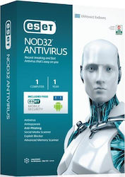 Eset NOD32 Antivirus για 1 Συσκευή και 1 Έτος Χρήσης (Ηλεκτρονική Άδεια)