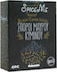 Vio Agros Cumin Organic Spice Me Black Seeds 40gr