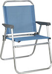 Καρέκλα Παραλίας Αλουμινίου Μπλε Αδιάβροχη