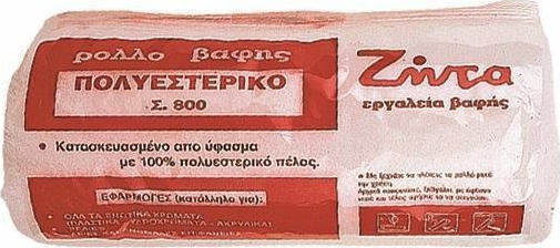 Zita Brush Ανταλλακτικό Ρολό Βαφής 18cm Σειρά 800