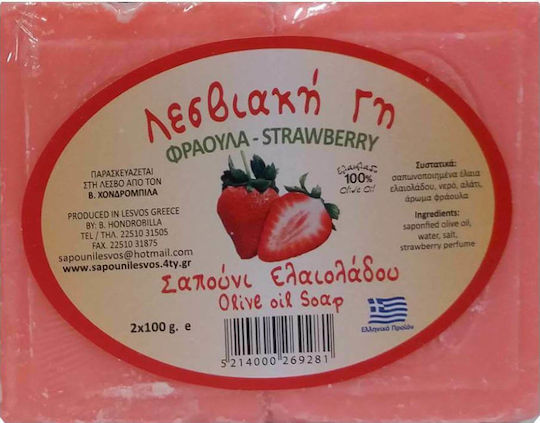 Lesviaki Gi Handgefertigte Olivenöl Seifenriegel 2x100gr
