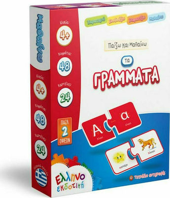 Παιδικό Puzzle Παίζω & Μαθαίνω τα Γράμματα 48pcs για 4+ Ετών Ελληνοεκδοτική