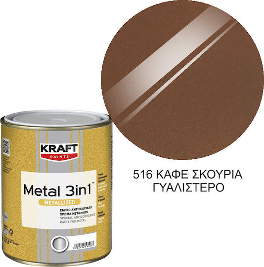 Kraft Metal 3IN1 0.75Es Café Skouria