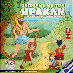 Panco Games Παίζουμε με τον Ηρακλή για 6+ Ετών
