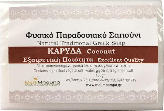 MeliMpampa Coconut Soap Bar with Olive Oil 100gr