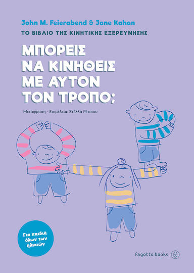 Μπορείς να κινηθείς με αυτόν τον τρόπο;, Το βιβλίο της κινητικής εξερεύνησης