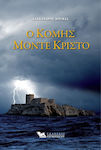 Cărți de ficțiune grecești