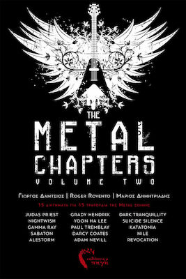 The Metal Chapters, 15 Διηγήματα για 15 Τραγούδια της Metal Σκηνής