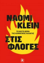 Στις Φλόγες, The hot issue of climate change